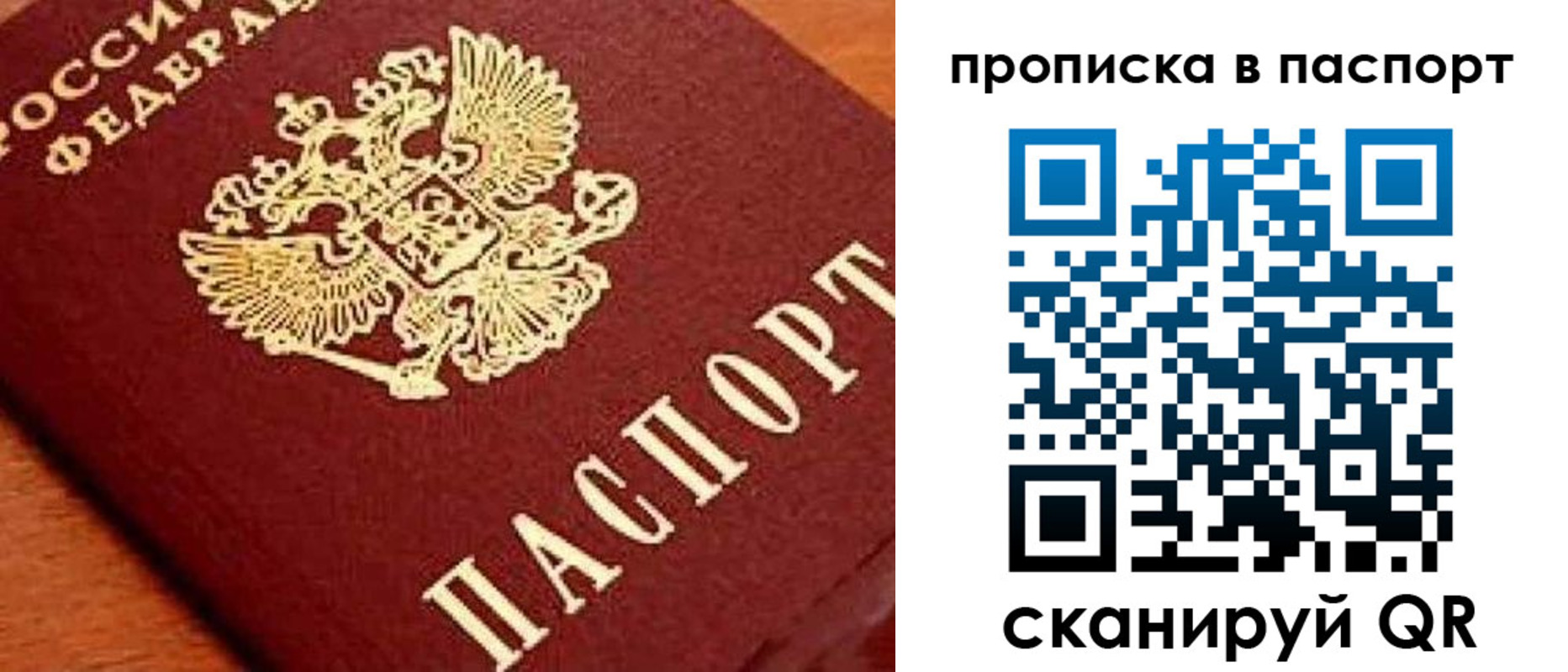 прописка для военкомата в Старом Осколе