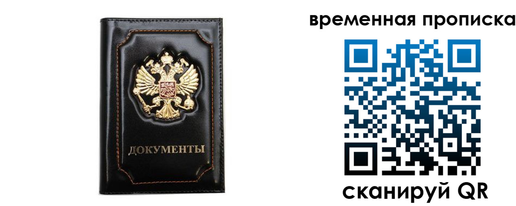 временная регистрация поиск в Старом Осколе