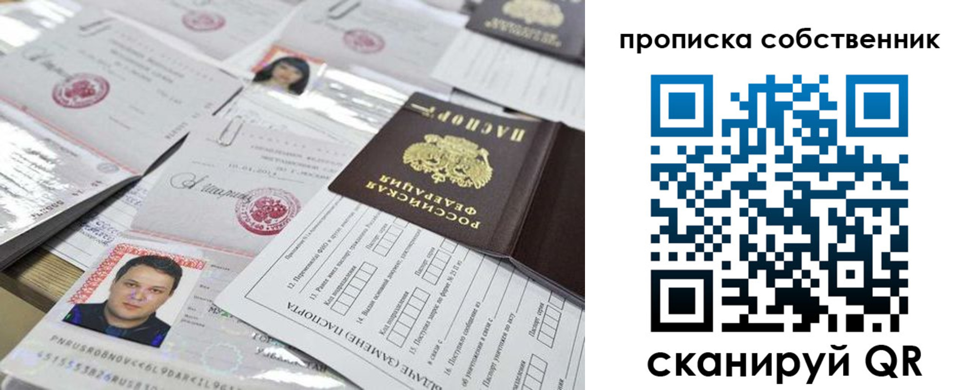 купить прописку в Старом Осколе