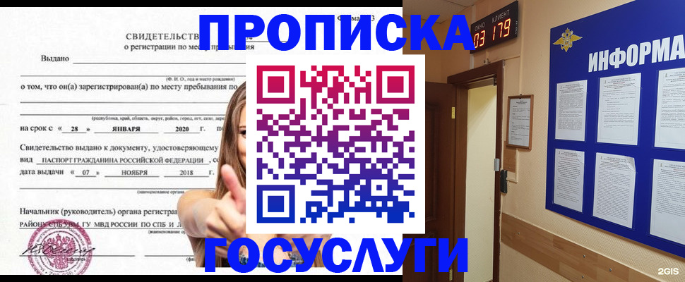 найти адрес прописки в Старом Осколе