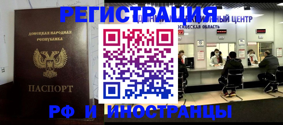 прописка от собственника в Старом Осколе